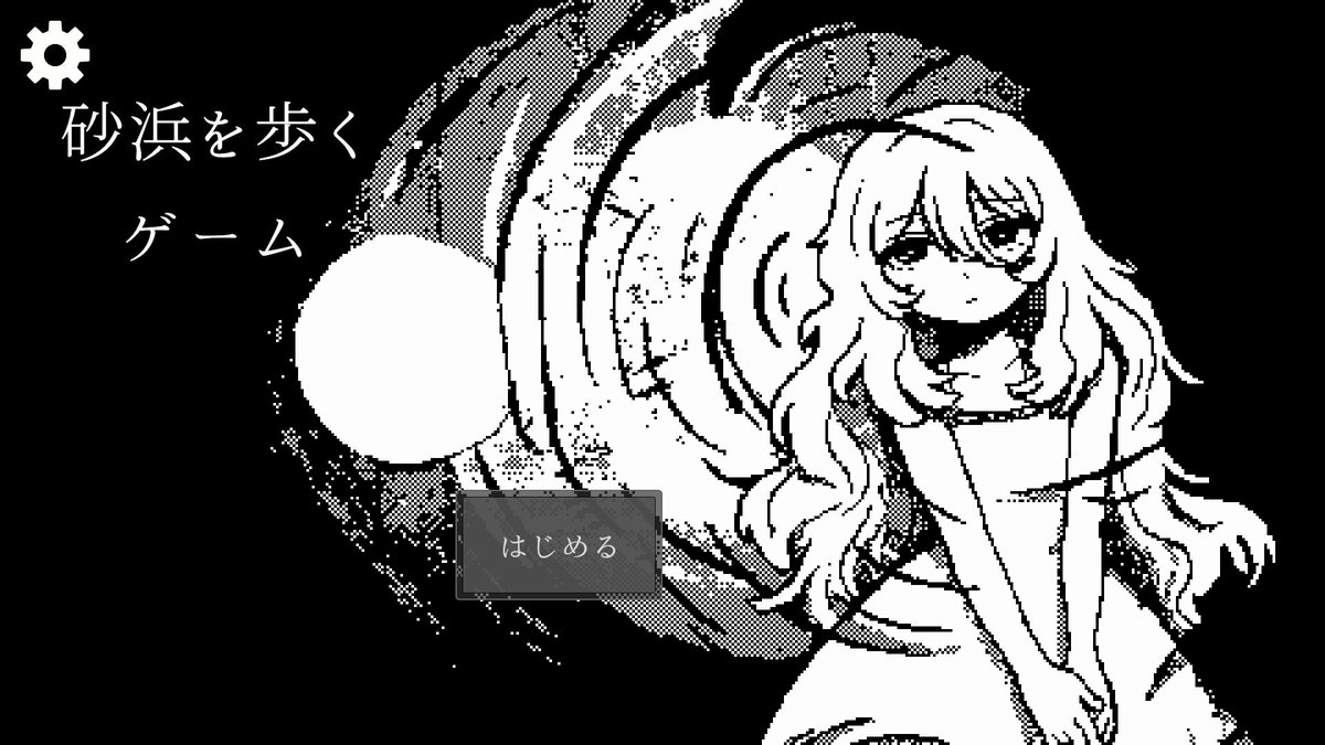 _amamikan's tweet photo. 【無料短編ノベルゲーム】

「砂浜を歩くゲーム」を制作しました。
約3分でサクッと遊べます。エンディングは1種類のみ。良ければ遊んでみてください。
スマホでも遊べます。

🔽プレイはこちらから🔽
https://t.co/75eqx5PtCQ

#unity1week https://t.co/dAHArM0tS8