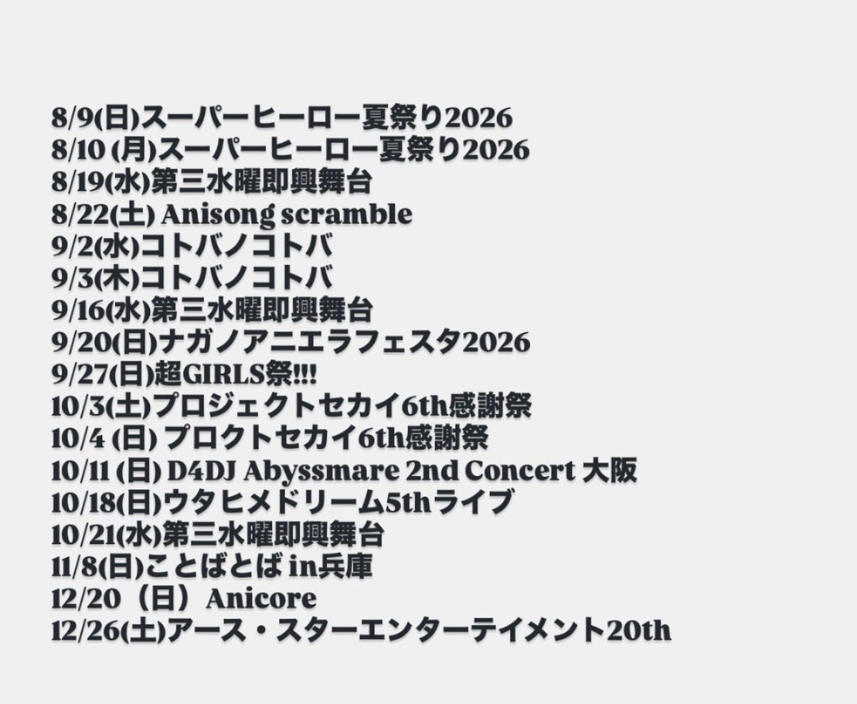 jiena_gaim's tweet photo. 【お知らせ】
今の所の会える日一覧修正版📝♡
#鷲見友美ジェナ https://t.co/lHu7KASFBN