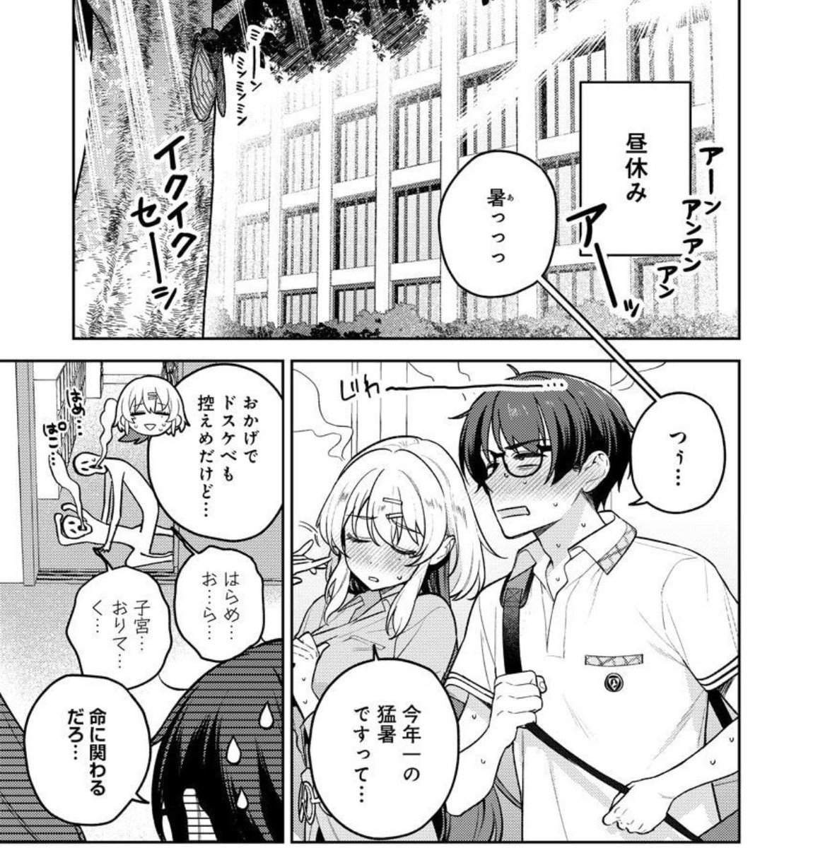 LEVAIATHAN's tweet photo. 暑くてドスケベする気も… https://t.co/3NbtlkmHdp