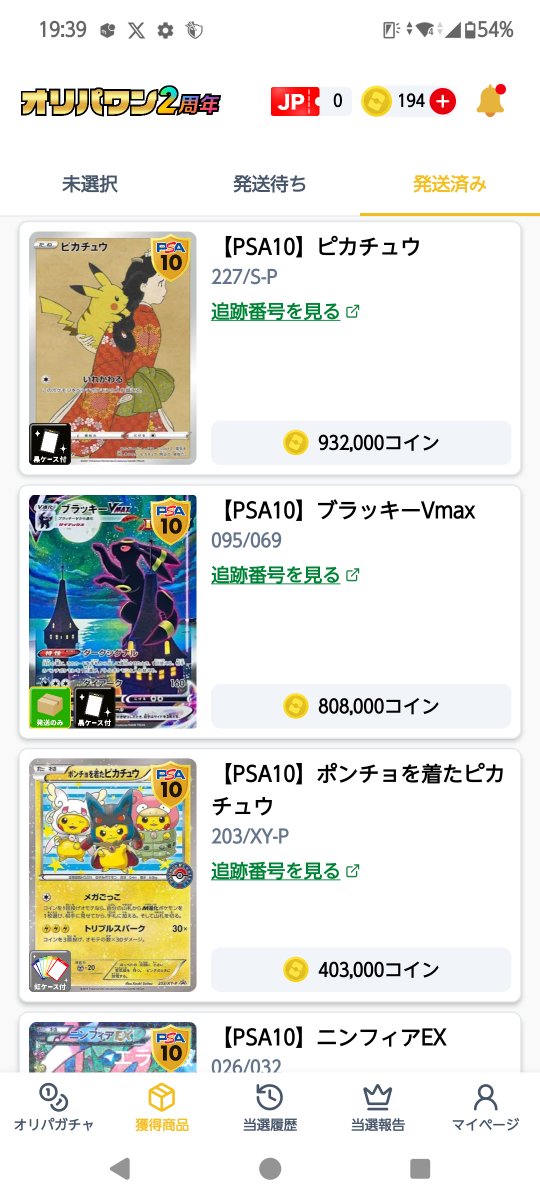 E2_omitsu's tweet photo. オリパワンも死ぬほど招待枠余ってるんでどんどん使っちゃってください！

招待コード：X02JLT
https://t.co/xrjfXZea0K

勝てるガチャと厳しいガチャがハッキリしてるんで、“自制心”に自信がある人にはオススメです！ https://t.co/X4mBB5QA1h