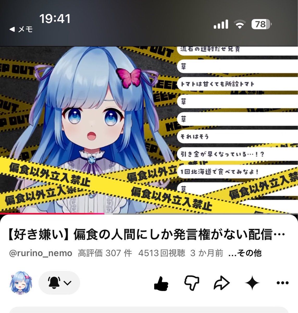 Boswnt's tweet photo. 瑠璃野ねもさんのこの配信好きすぎてずっと見てる https://t.co/DtshFHwDM7