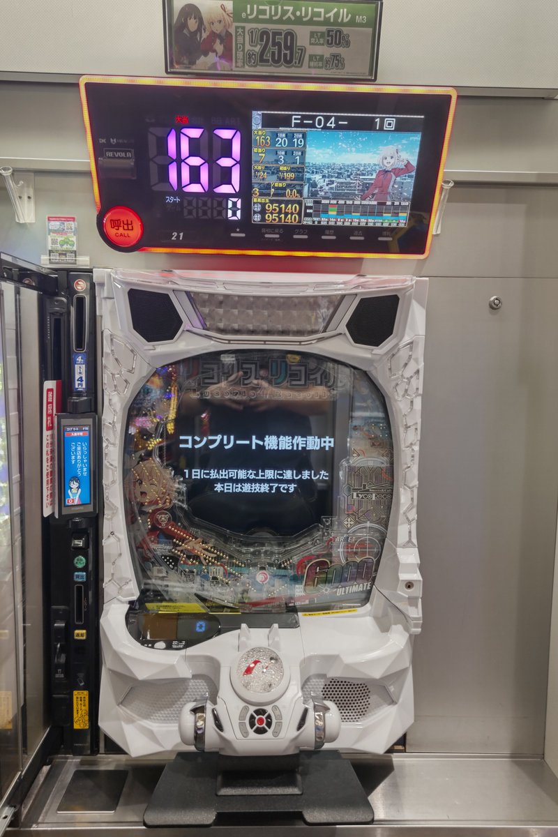 ABC_kotobuki's tweet photo. コンプリート達成
おめでとうございます📢📢📢

eリコリス・リコイルM3

リコリコでニコニコ😁

まだまだ寿でお待ちしております💁　ぜひ https://t.co/7QzM9npCYQ
