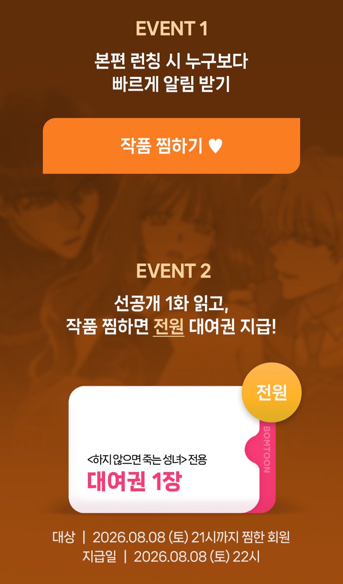 sookcream8's tweet photo. 🔞헤테로 로맨스 <하지 않으면 죽는 성녀> 봄툰에서 선공개 중입니다
8월 8일 22시까지 이벤트 중이니
1화 무료로 읽고 대여권 받아가세요💕
https://t.co/hDxpXrJTbE https://t.co/0xWWOXsaCt