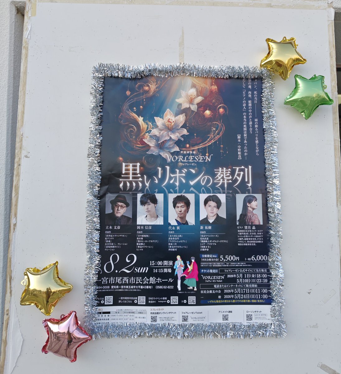 hoshi69moon's tweet photo. #フォアレーゼン
夏の思い出、一つ増えました！
楽しかった〜 https://t.co/ujVRs6mNmQ
