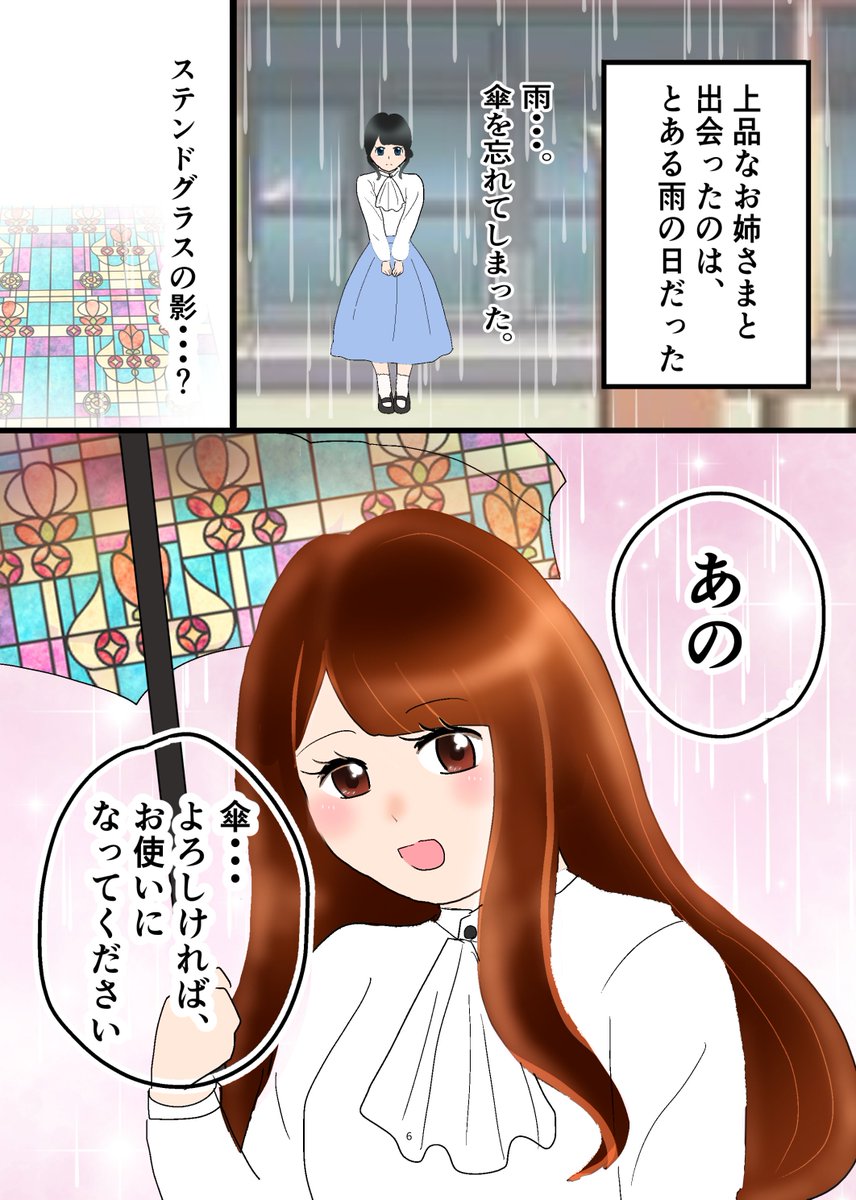 rise_art_'s tweet photo. 漫画「上品なお姉さまは、私の気持ちを知らない」
全１３ページ。片思いの百合です。苦手な方は閲覧注意。 #漫画 #漫画が読めるハッシュタグ #絵描きさんと繋がりたい https://t.co/sPH3kAVUKc