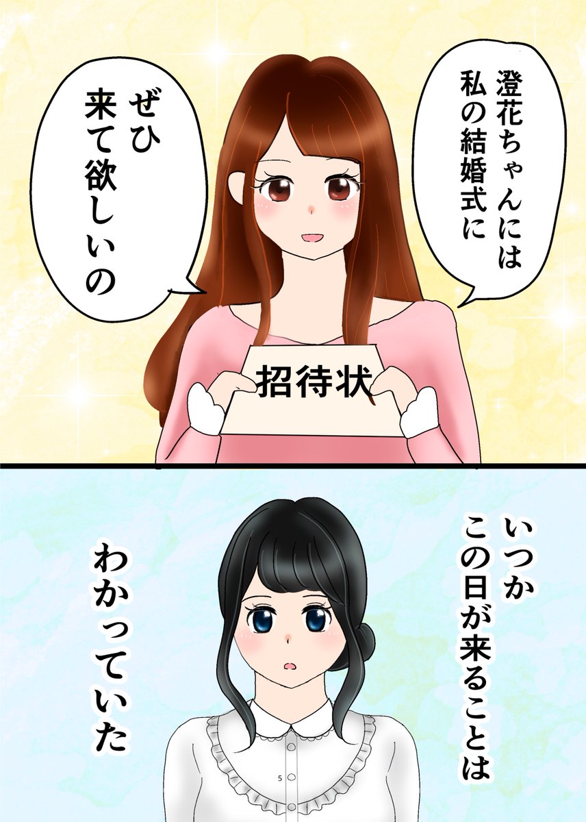 rise_art_'s tweet photo. 漫画「上品なお姉さまは、私の気持ちを知らない」
全１３ページ。片思いの百合です。苦手な方は閲覧注意。 #漫画 #漫画が読めるハッシュタグ #絵描きさんと繋がりたい https://t.co/sPH3kAVUKc