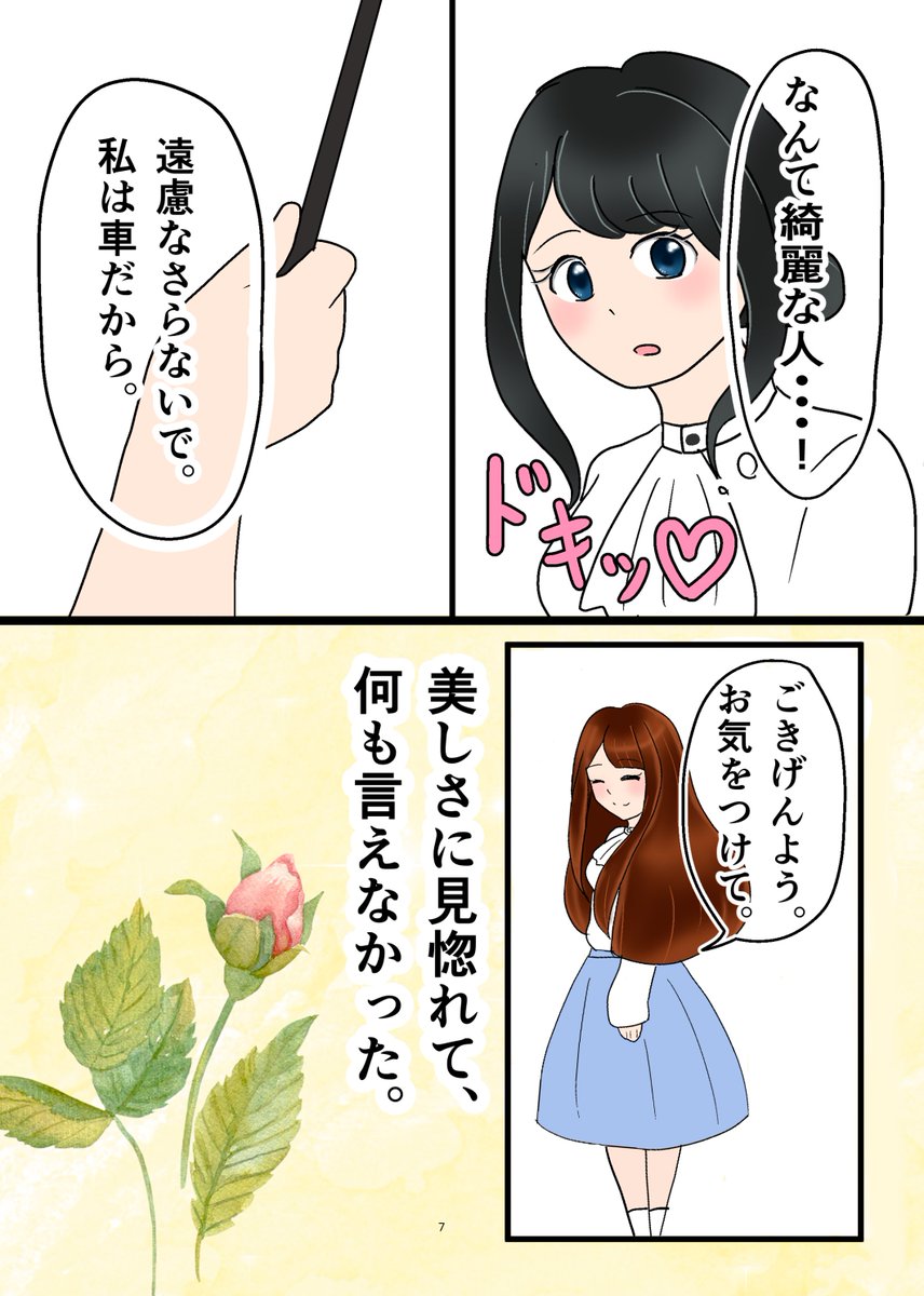 rise_art_'s tweet photo. 漫画「上品なお姉さまは、私の気持ちを知らない」
全１３ページ。片思いの百合です。苦手な方は閲覧注意。 #漫画 #漫画が読めるハッシュタグ #絵描きさんと繋がりたい https://t.co/sPH3kAVUKc