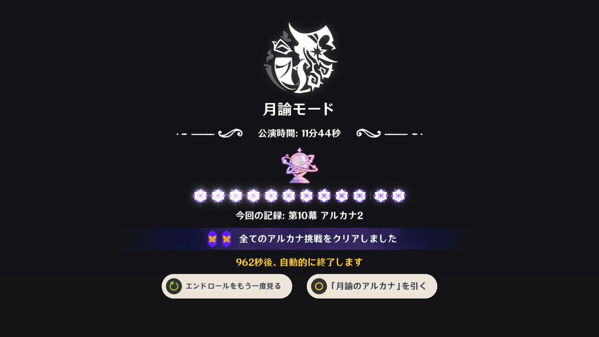 MinRi0zbam's tweet photo. 今期も無事アルカナ星12獲得～！今回はフレンドの完トツキャラ使わずして行けて嬉しい😌
無餅無凸のｻﾝﾄﾞﾛｰﾈが驚異の82万たたきだしてたことに驚いた…一体いつ…？ https://t.co/ugYZrktWPU