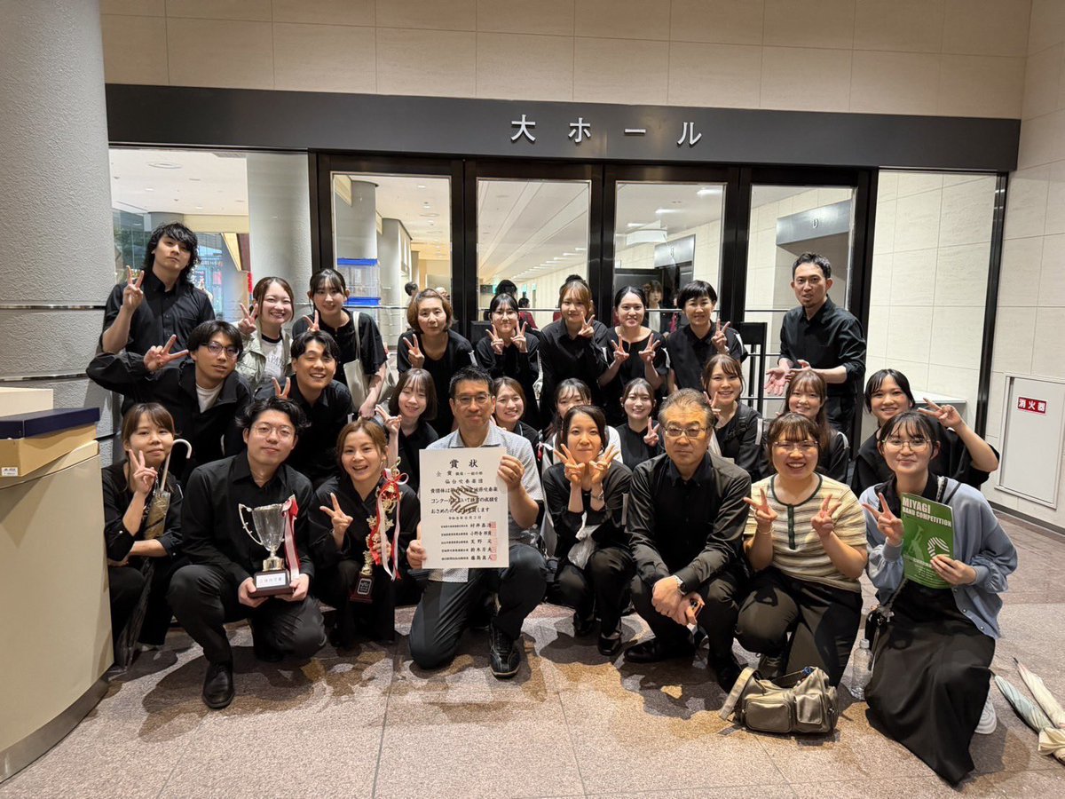 ssg_sensui's tweet photo. 本日開催されました「第69回吹奏楽コンクール宮城県大会」において金賞を受賞し、東北大会への推薦を頂きました✨
さらに三塚尚可賞も頂きました！

応援してくださった皆様ありがとうございました！
東北大会へ向けてより良い演奏を目指し団員一同頑張ります！！
引き続き応援よろしくお願いします！ https://t.co/dYUb5Dnr3m