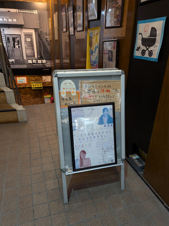かとうこうへい（コミュゲ研）TRPG・発達・余暇支援