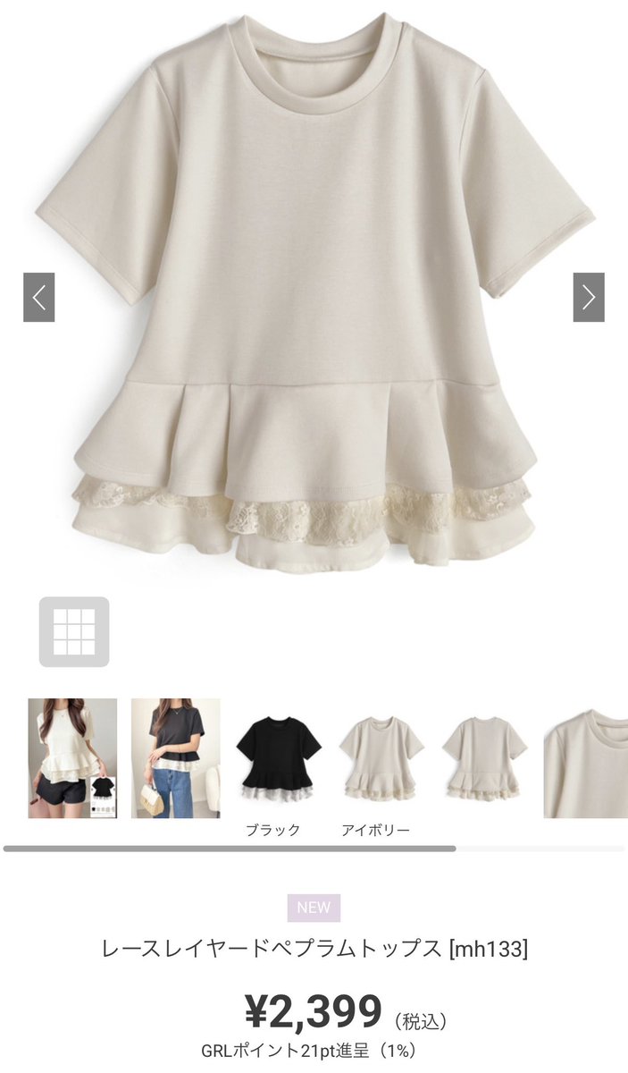 usauuuusa777's tweet photo. GRLで狙ってる上品トップス🪞🎀 https://t.co/SIqq53eE3x