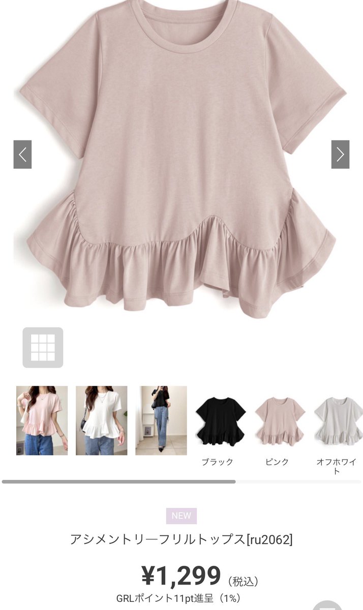 usauuuusa777's tweet photo. GRLで狙ってる上品トップス🪞🎀 https://t.co/SIqq53eE3x