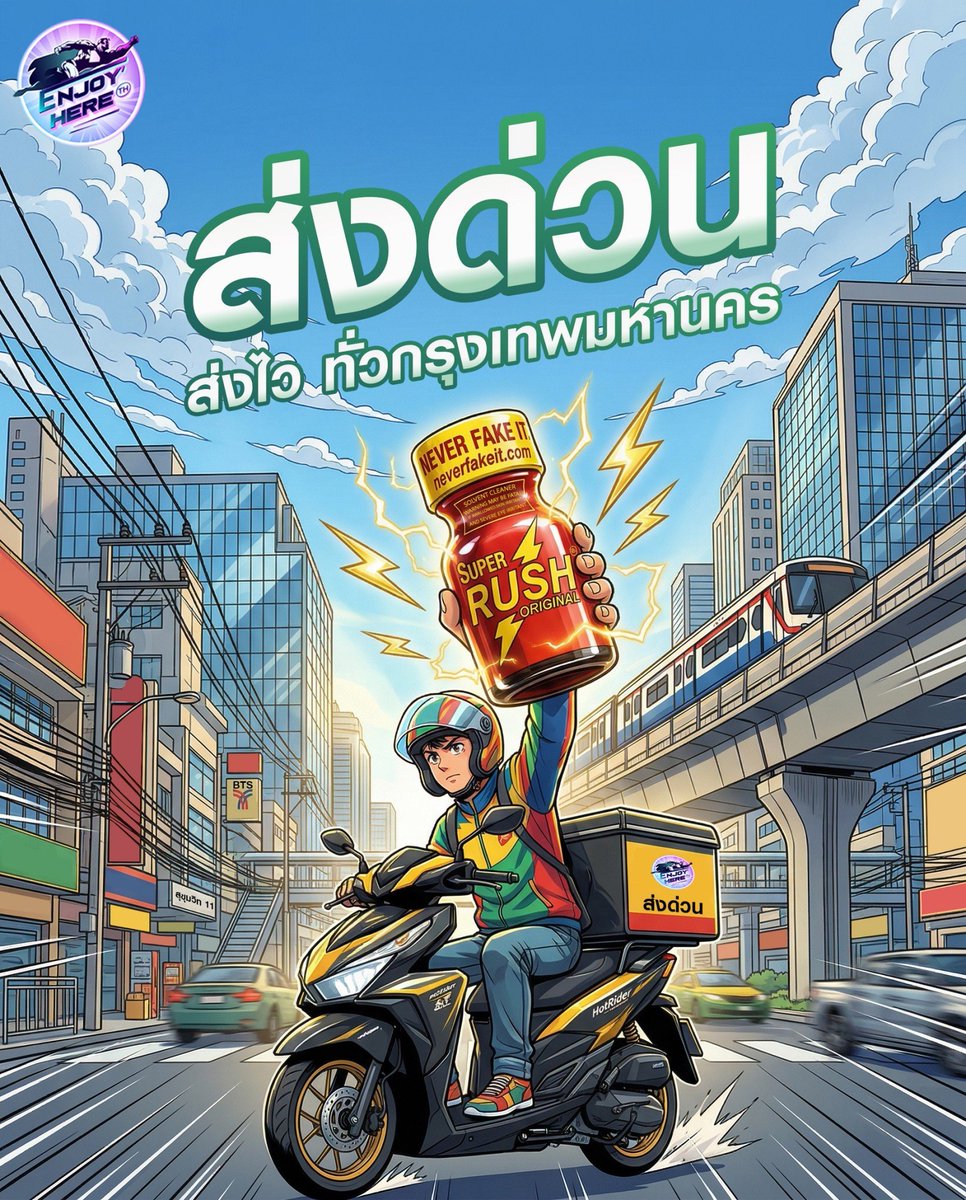 Enjoy_here_usa's tweet photo. 🔥 ด่วน! ส่ง ทันที! เติมความสุขให้ค่ำคืนนี้พิเศษกว่าที่เคย กับไอเทมลับที่สายไลฟ์สไตล์ต้องมี ของแรร์จัดส่งไว ถึงมือพร้อมใช้งานทันที อย่าปล่อยให้โอกาสหลุดมือ ช้อปเลยก่อนหมดเวลา! 🚀✨

#Enjoyhere #Promotion #ส่งด่วน

สั่งซื้อ/สอบถาม: https://t.co/SrYJ4clry6 https://t.co/8A2Z3pyDig