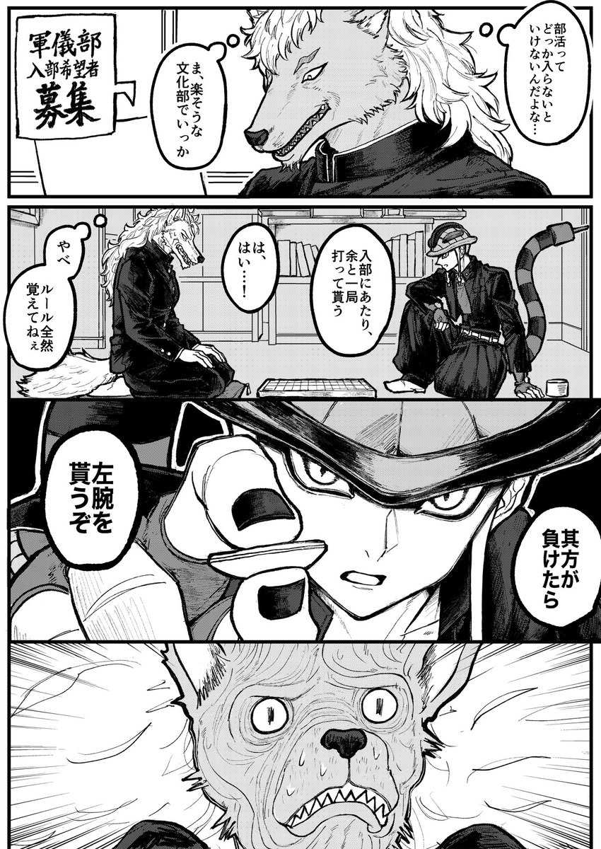 mkk_810's tweet photo. 学パロ③ 軍儀部に人が入らなかった理由
※引用元の続き https://t.co/s54BrNLbIk