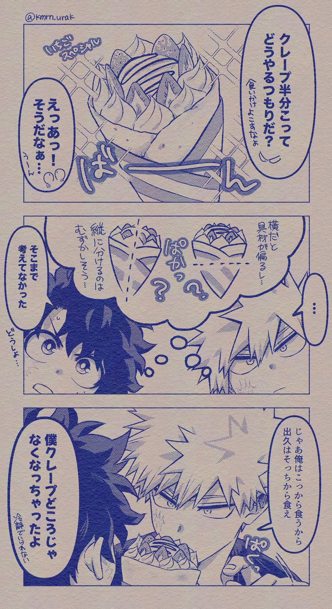 kmrn_urak's tweet photo. 出勝とクレ〜プ半分こ🥦💥 https://t.co/KPhacScfey