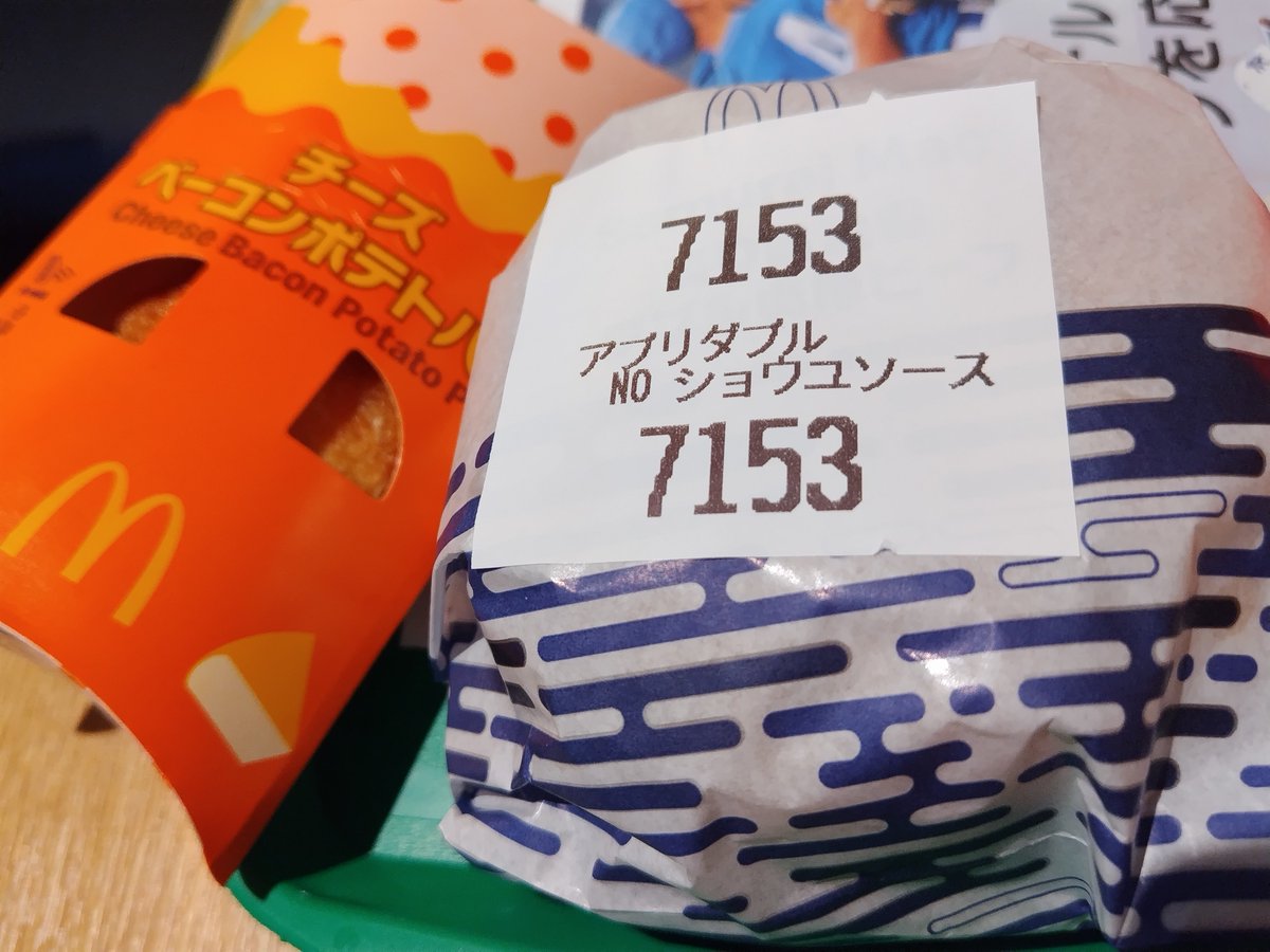 thought314's tweet photo. サムライマック NO ソース https://t.co/vDEcuOxLwp
