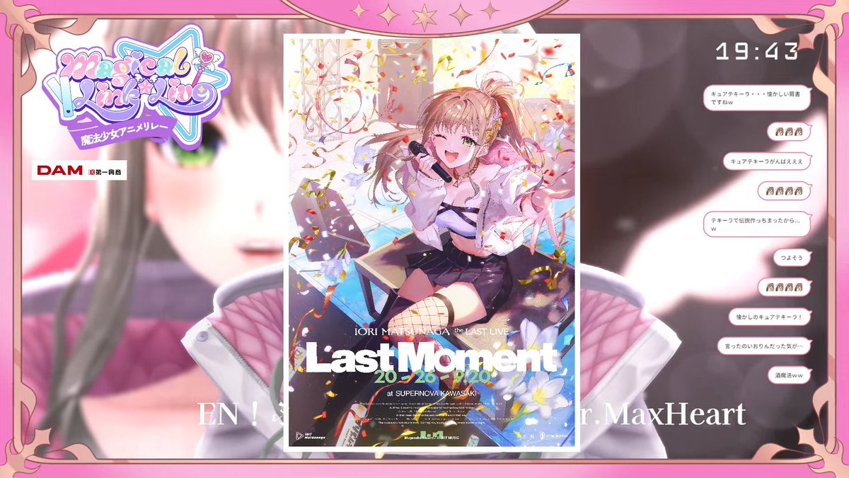 IceFeather999's tweet photo. 🍸松永依織 the LAST LIVE『Last Moment』🍸

🗓️日時：2026/09/20 (日)
📍会場：SUPERNOVA KAWASAKI

🎫チケット先着販売中‼️
🔗https://t.co/1fj8zlqs7J

現地チケット残りわずかみたいです！
ぜひチェックしてくださいね！

#松永依織 #IORI_LM
#魔法少女アニメリレー https://t.co/1NY42OogNa