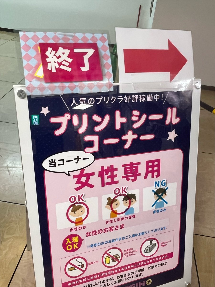 SPrimop's tweet photo. 🍻🏮宮祭り最終日🏮👘✨
暑さと急な大雨の中、
本日もご来店いただき
ありがとうございました🎶

本日当店のプリクラコーナーは
終了とさせていただいております🙇‍♀️

来年も、事前に整理券用意させていただく
予定ですので、ぜひ情報チェックして
ご来店下さいm(_ _)m https://t.co/zYzXr4SVPQ