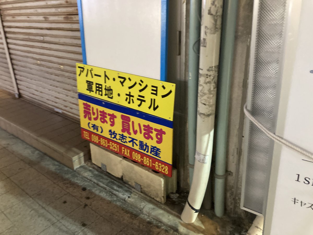 Lydkyx's tweet photo. 軍用地！？ https://t.co/RgwALtNRl5