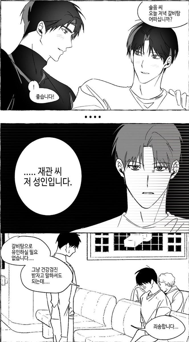 gohae_203's tweet photo. 재솔 재관솔음
갈비탕을 미끼로
건강검진 받게하기 https://t.co/AdiMXI6A59