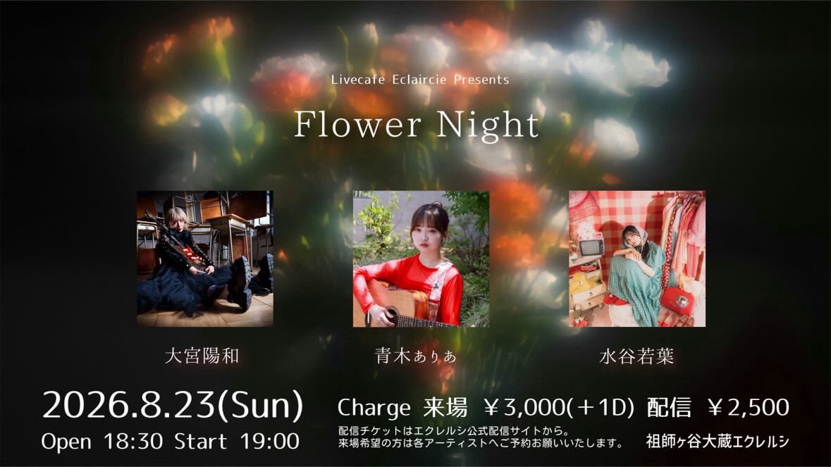 wakabaaaa5123's tweet photo. ／
2⃣8.23(日)祖師ヶ谷大蔵エクレルシ
OPEN 18:30／START 19:00
＼

はじめましての箱です！
40分間たっぷり楽しみに来てね🎖
出演【20:30〜21:10】

🔗現地(当日支払い)
https://t.co/Ym2xBiPJ2D

🔗配信(2週間アーカイブ)
https://t.co/hvG0omjqQ8

#わかばんちゅ https://t.co/9PTLVLKYIQ