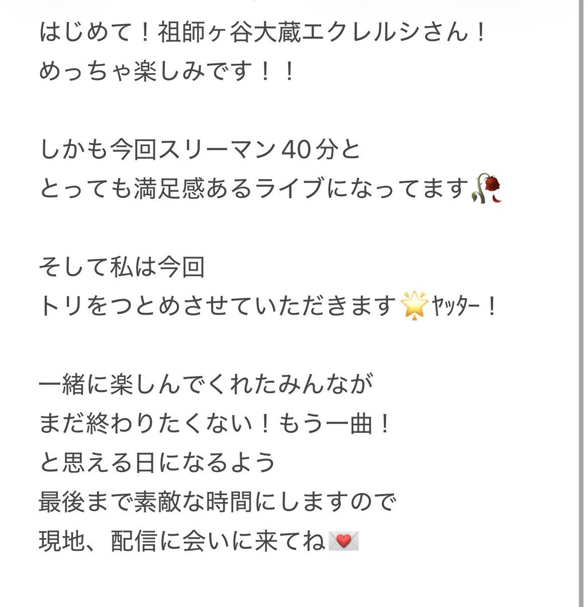 wakabaaaa5123's tweet photo. ／
2⃣8.23(日)祖師ヶ谷大蔵エクレルシ
OPEN 18:30／START 19:00
＼

はじめましての箱です！
40分間たっぷり楽しみに来てね🎖
出演【20:30〜21:10】

🔗現地(当日支払い)
https://t.co/Ym2xBiPJ2D

🔗配信(2週間アーカイブ)
https://t.co/hvG0omjqQ8

#わかばんちゅ https://t.co/9PTLVLKYIQ
