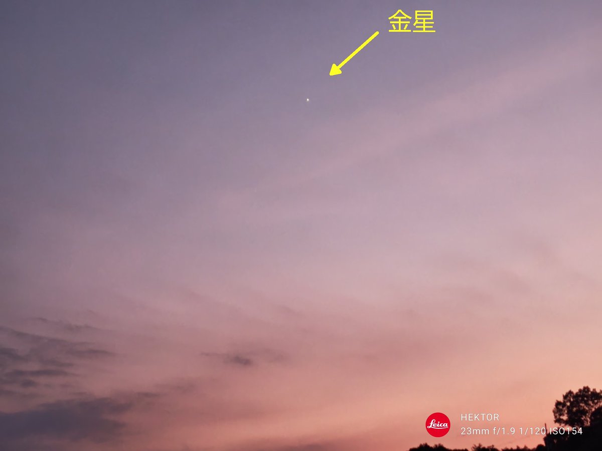 stonekenji's tweet photo. 今日2026年8月2日午後7時23分、西の空です。
夕暮れ空に #金星 が輝いています。
夕暮れ空の美しさを邪魔し���いように、矢印ありとなしにしました。
金星のあかるさは-4.3等です。
これからもあかるさは増します。
AQUOS R9で撮影
#宵の明星 
#星空情報 
#那須香大阪天文台 https://t.co/U64lozC481