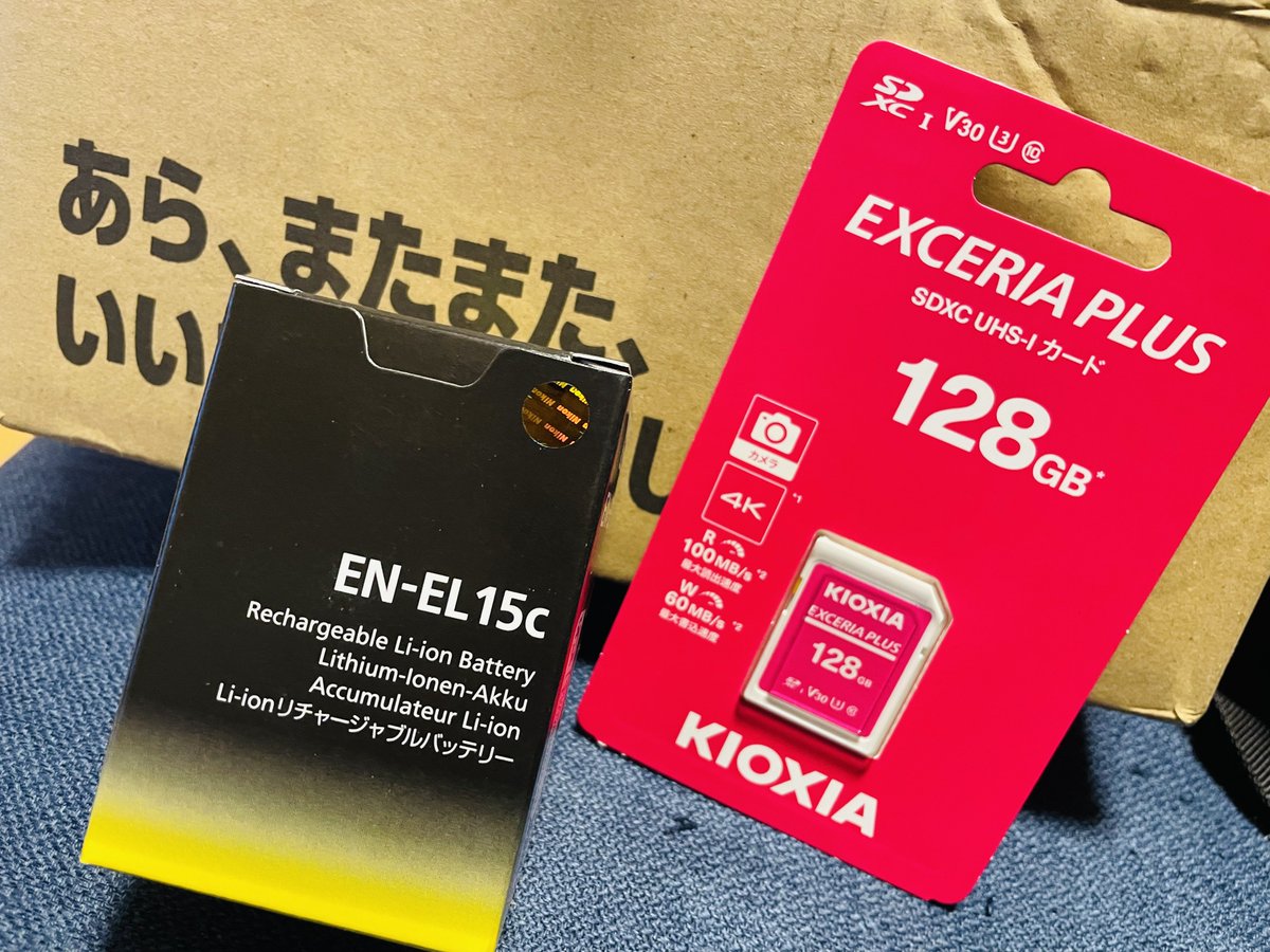 BATTA_yarou's tweet photo. 車イベントと旅行に備えてデジカメ用(Nikon)のバッテリーとSDカードを買い足し！
これでガンガン使えるぜ！！(ง🔥Д🔥)ง https://t.co/ZVtRMApWTf