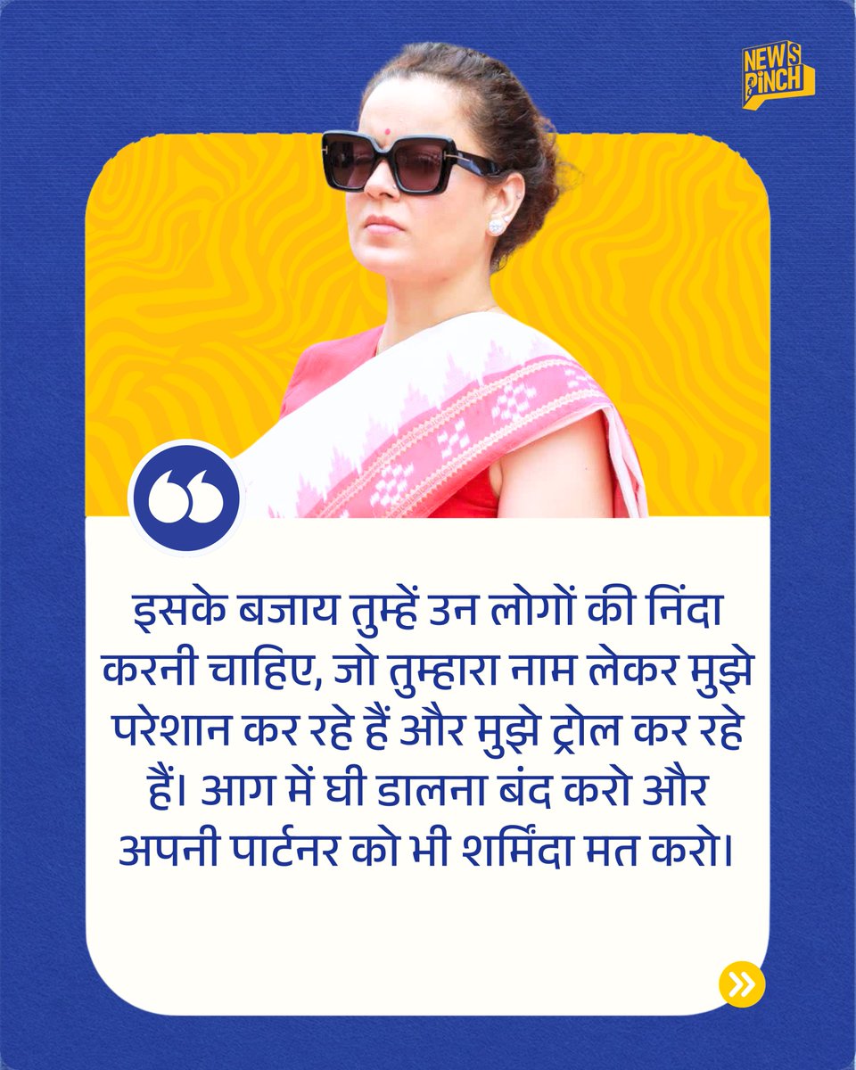 TheNewspinch's tweet photo. Kangana Ranaut ने सोशल मीडिया पर Hrithik Roshan के लिए एक पोस्ट शेयर की। उन्होंने कहा कि जो लोग उनका नाम लेकर उन्हें ट्रोल और परेशान कर रहे हैं, उनकी आलोचना होनी चाहिए, न कि ऐसी बातों को बढ़ावा दिया जाए। https://t.co/wr3kNpARS4