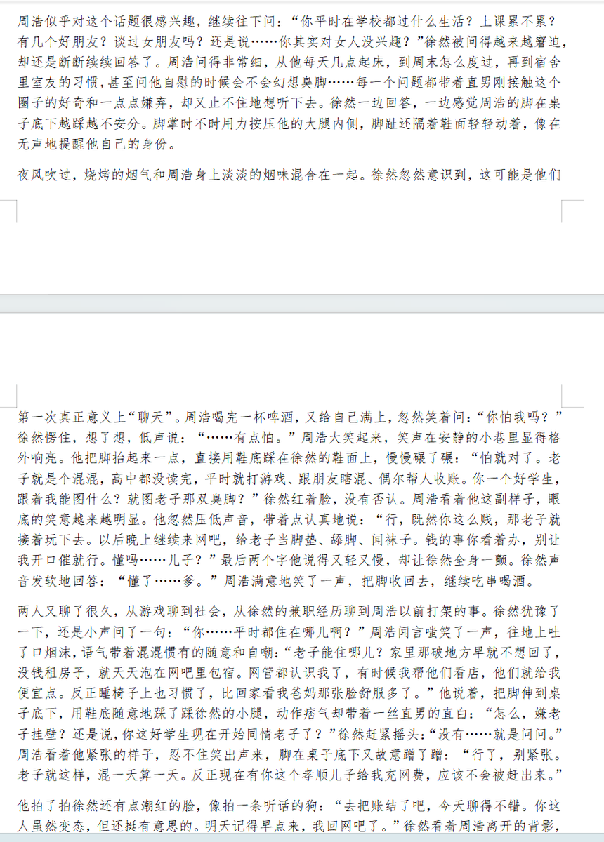 yizidog's tweet photo. 第四章更新，过渡章节，这部随性写的，可能会多给大家更几章免费的。 #无脑 #傻逼 #粗口 #直男 #黑心 #ATM https://t.co/v9EBm32lBG