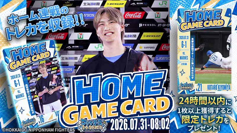 北海道日本ハムファイターズ公式 on X: 