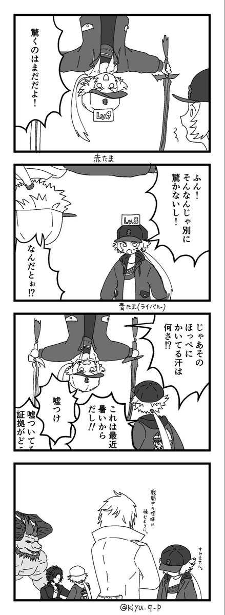 kiyu_q_p's tweet photo. 戦闘中に子どもの喧嘩が始まってしまった漫画 https://t.co/UjEKb0SNlA