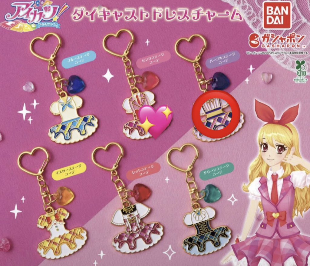 sprout9_'s tweet photo. 【交換】 アイカツ ダイキャストドレスチャーム ガチャガチャ ドレスチャーム チャーム

譲: パープルパープルステージコーデ 蘭

求: ピンクステージコーデ いちご

郵送にて交換希望です📮
検索からお気軽にお声掛けください🙇‍♀️ https://t.co/Kll9bTcr8i