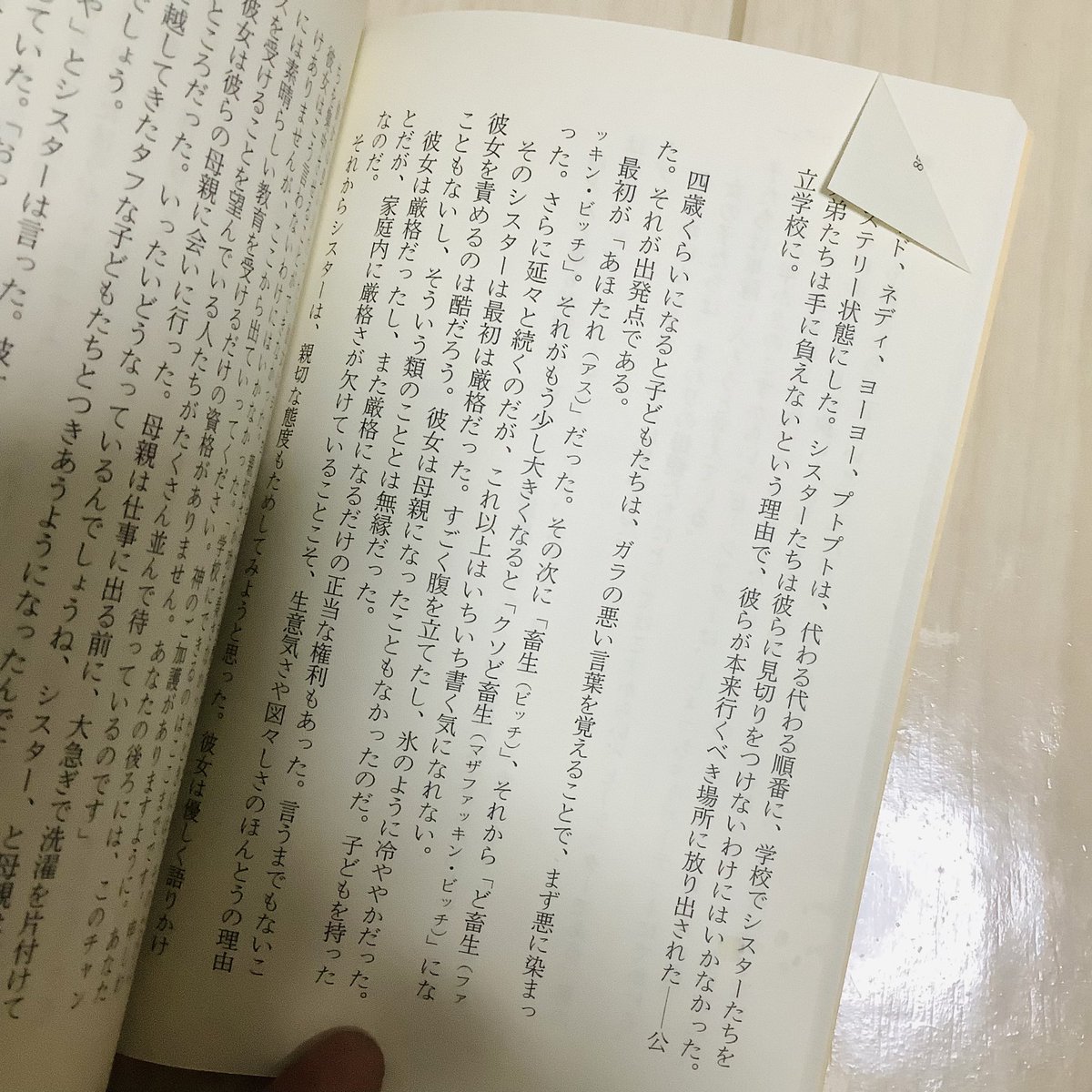 satono_ri's tweet photo. できあがり待ってる間に読書。
なるほどー。デイブより詳しい。dfs
やっぱり読書ってためになるな。(￣ ￣)山 https://t.co/zebp50NL9L