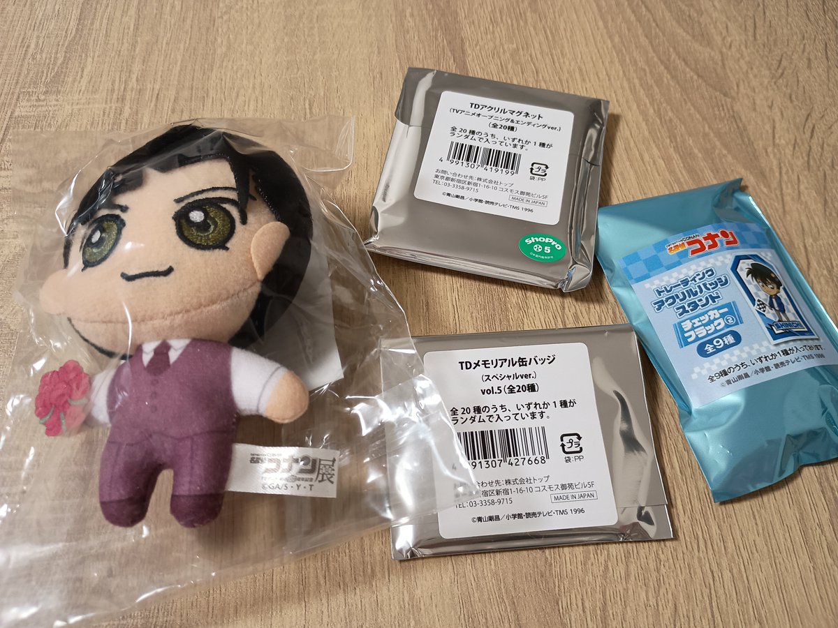 TAKUTOnoYOMEda's tweet photo. ランダム開ける！ https://t.co/vwUTNgEqLH