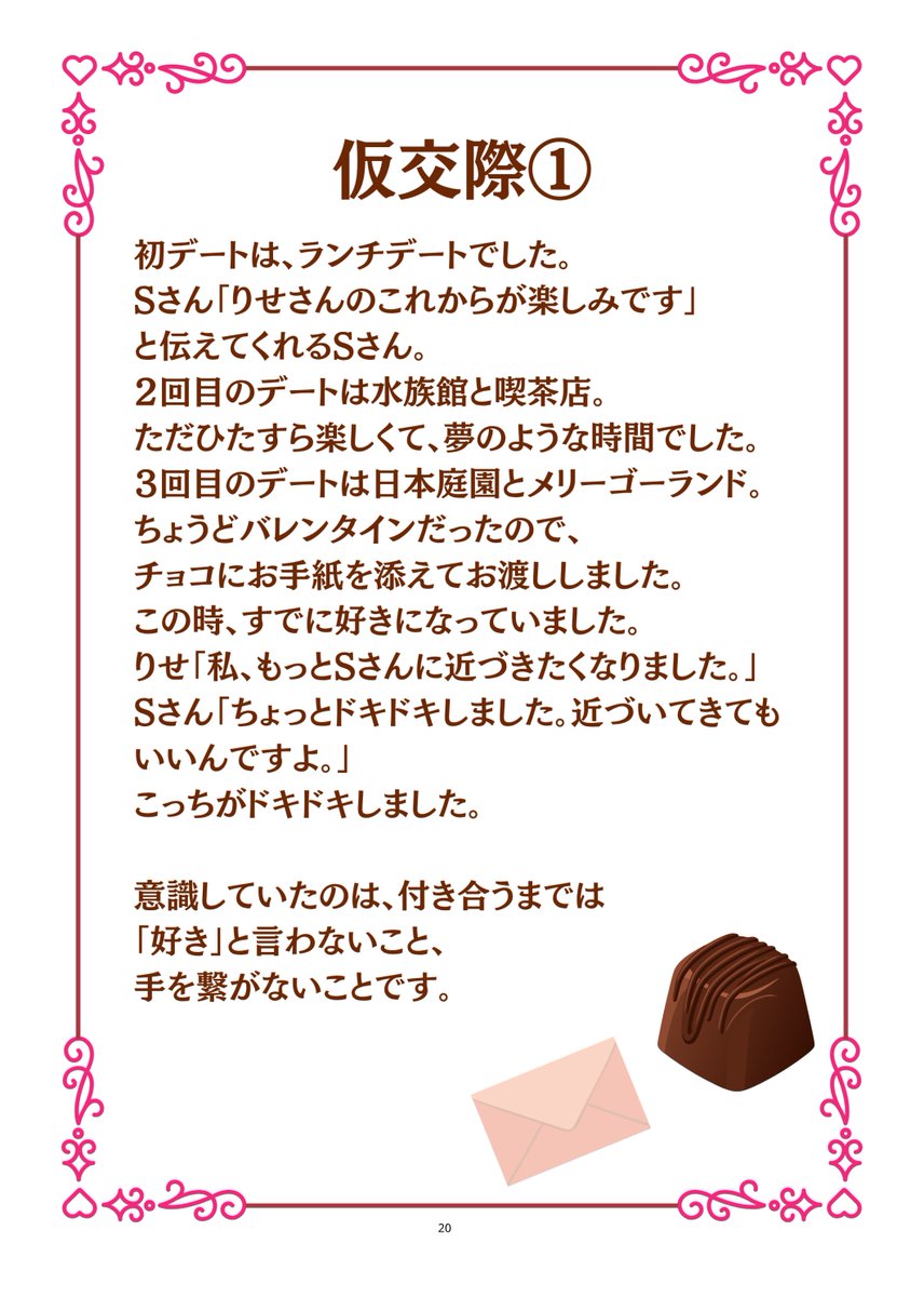 rise_art_'s tweet photo. エッセイ「結婚相談所で、恋の始まり　ー25歳自称画家の婚活日記ー」
私の実体験を、漫画と文章とイラストにしました。
半年間で、Sさんと出会い、結婚するまでのお話です。
全１５ページ。

#エッセイ漫画
#コミックエッセイ
#結婚相談所
#婚活漫画
#漫画が読めるハッシュタグ https://t.co/0GRH6Fd3gJ