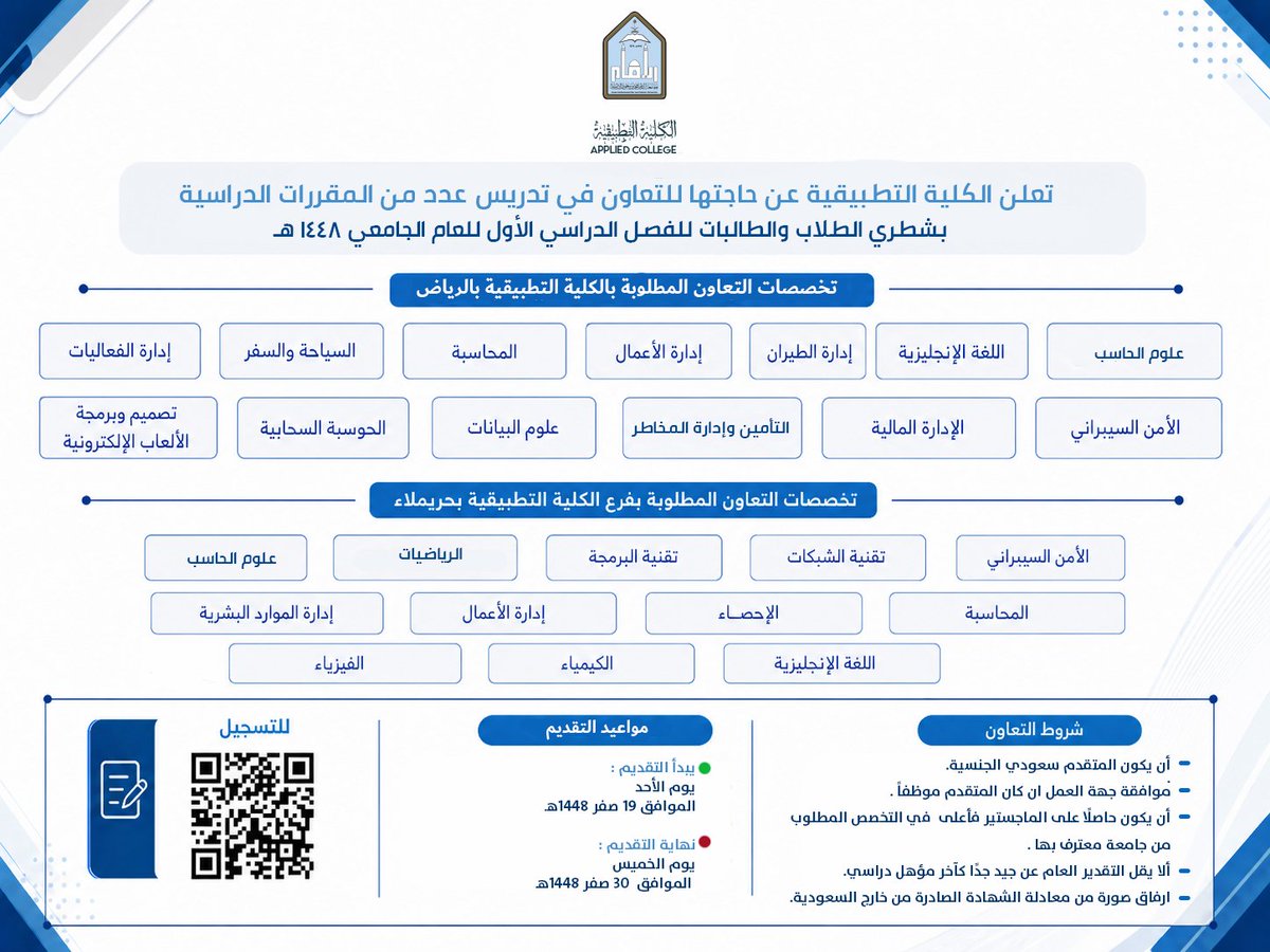 tawzefak's tweet photo. 🟥| رسميا | #جامعة_الامام تعلن عن وظائف تعاون للتدريس فى الرياض و فرعها فى حريملاء

- التخصصات المطلوبة فى الرياض و حريملاء
- شروط التعاون
- فترة التقديم

كل هذة التفاصيل من هنا https://t.co/qffzyicSph

... https://t.co/uilIi8fI1u