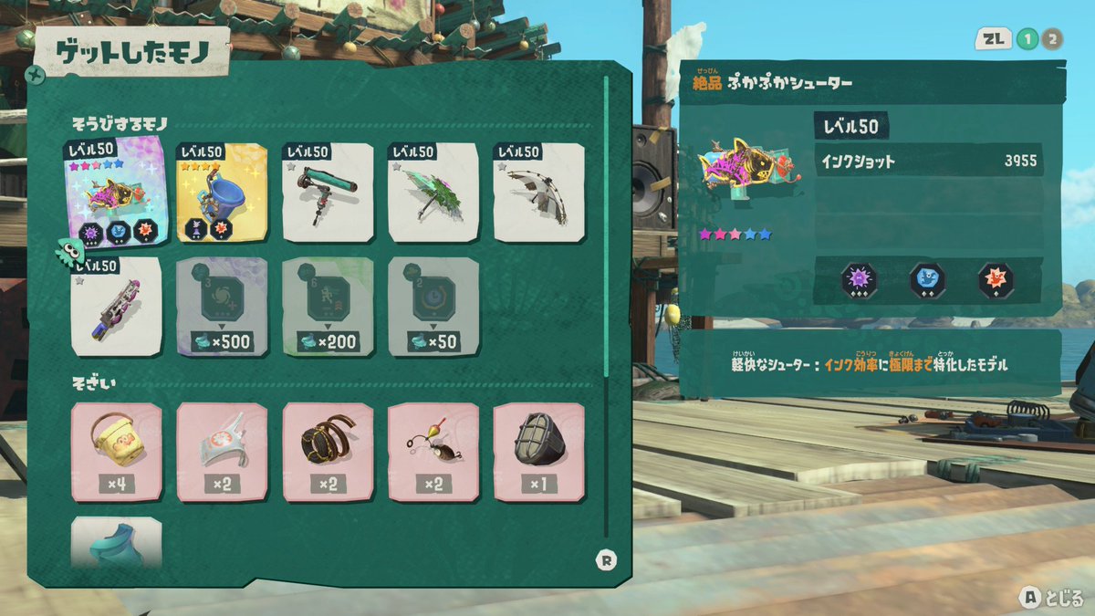 KidsCome's tweet photo. 絶品がシューターばっか_(:3 ｣∠)_

 #スプラトゥーンレイダース https://t.co/KDyiQAFKL0
