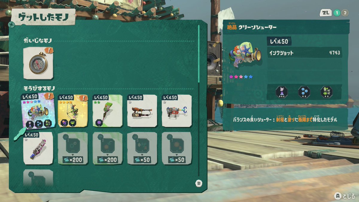 KidsCome's tweet photo. 絶品がシューターばっか_(:3 ｣∠)_

 #スプラトゥーンレイダース https://t.co/KDyiQAFKL0