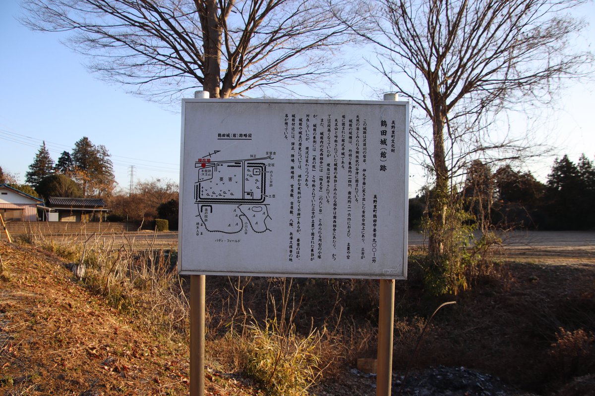 shngot1130's tweet photo. 茨城県小美玉市の鶴田城
2026年1月の訪城
比高10mほどの東側に突き出した台地上にあります。説明板の脇の堀以外は民家と畑になっています。朽ち果てた標柱もありました。 https://t.co/JSumWh0a5r