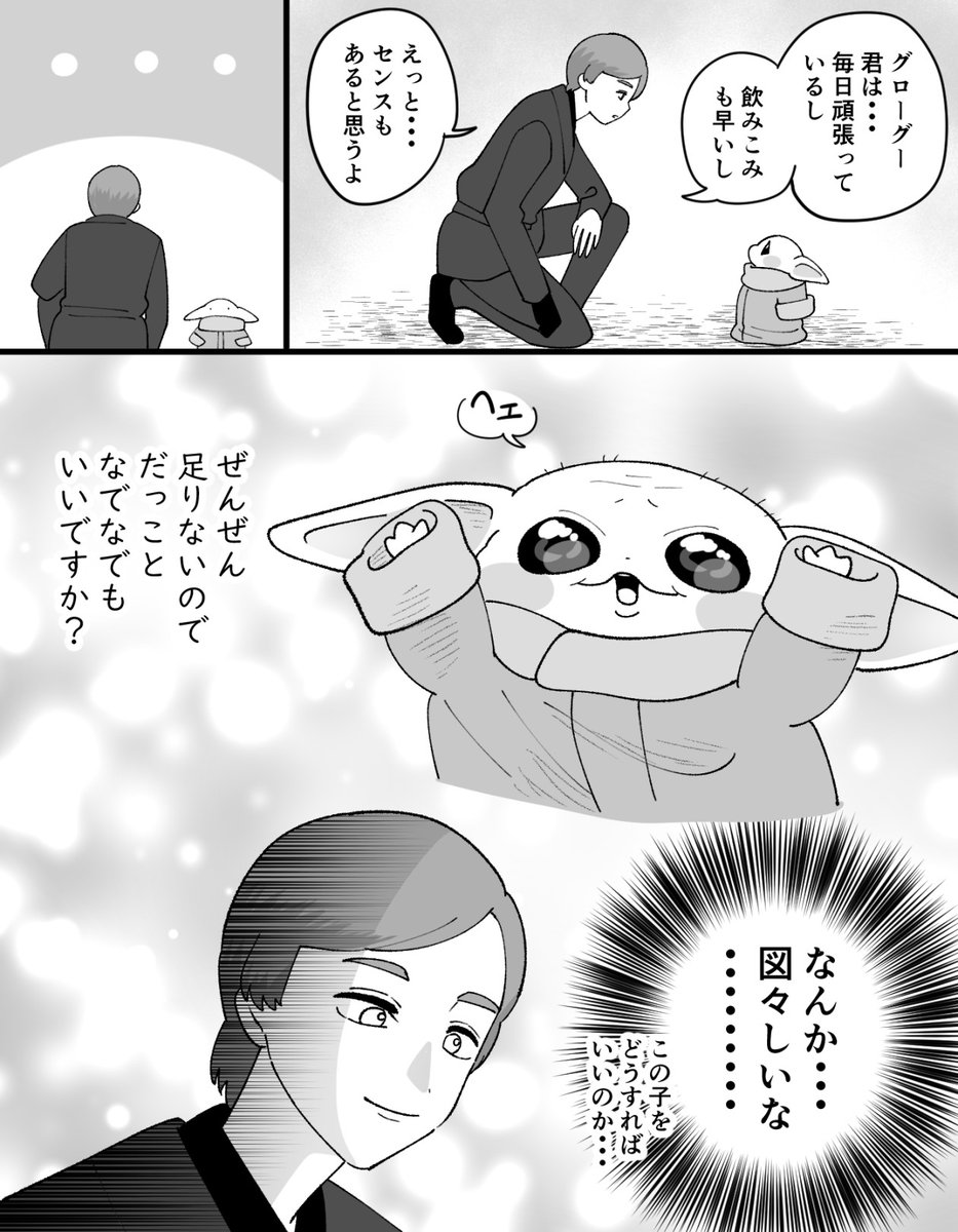 seikontuki's tweet photo. 師匠と弟子 https://t.co/OysRvqMNNZ