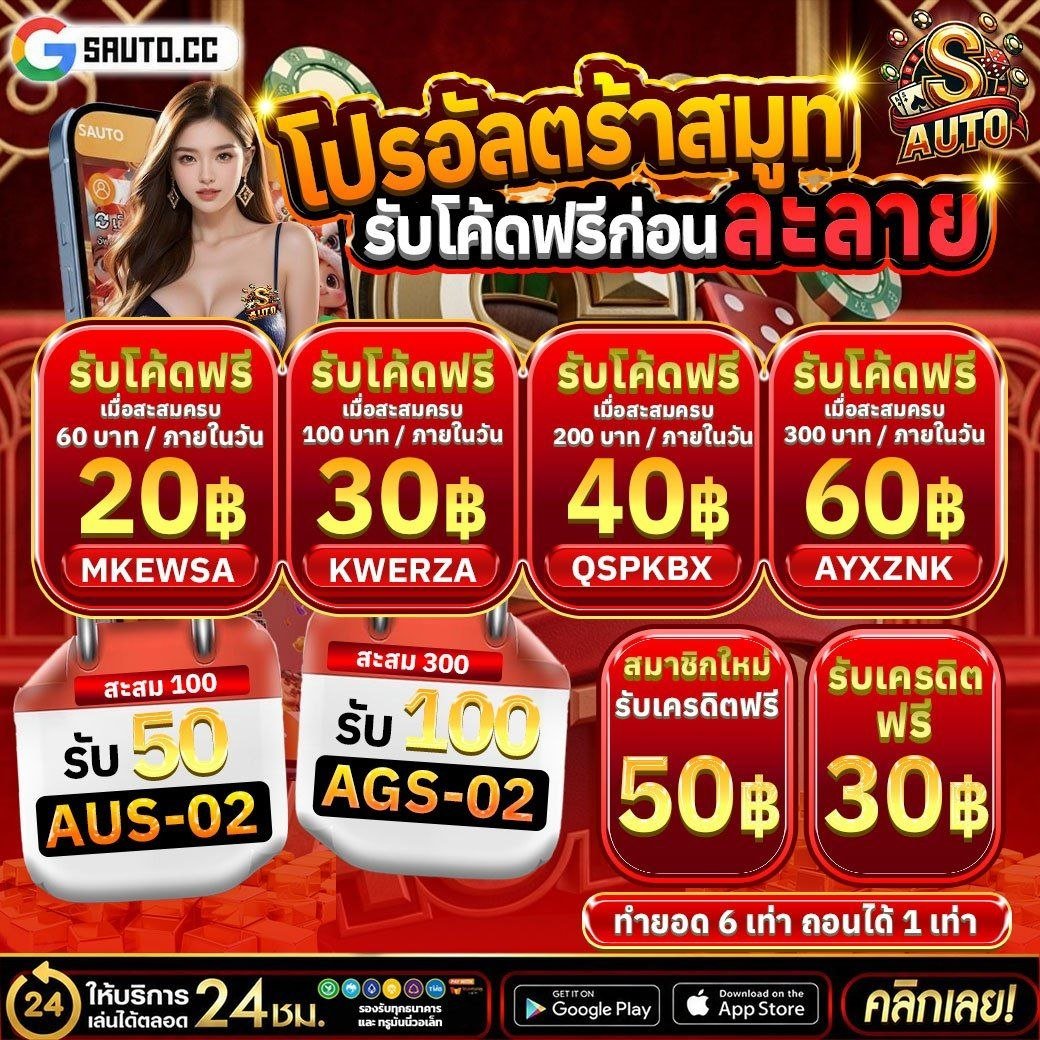 freebangget19's tweet photo. แจกเครดิตฟรี สมาชิกใหม่ 50 B$
🧧ไม่ต้องฝาก ไม่ต้องแชร์ 🧧
ขอคนละ 1 รีทวีต♻️ 1หัวใจ❤️

CODE 🎟 : GASDER

ฝาก 100 รับ 50
🎁 Code :  AUS-02

ฝาก 300 รับ 100
🎁 Code : AGS-02

สมัคร เติมโค้ด หน้าเว็บ🎯
📲 : https://t.co/kTFf0O0b9w

#เครดิตฟรี #ทุนฟรีสมาชิกใหม่ #เครดิตฟรีล่าสุด #Sauto https://t.co/JySgTcecXR