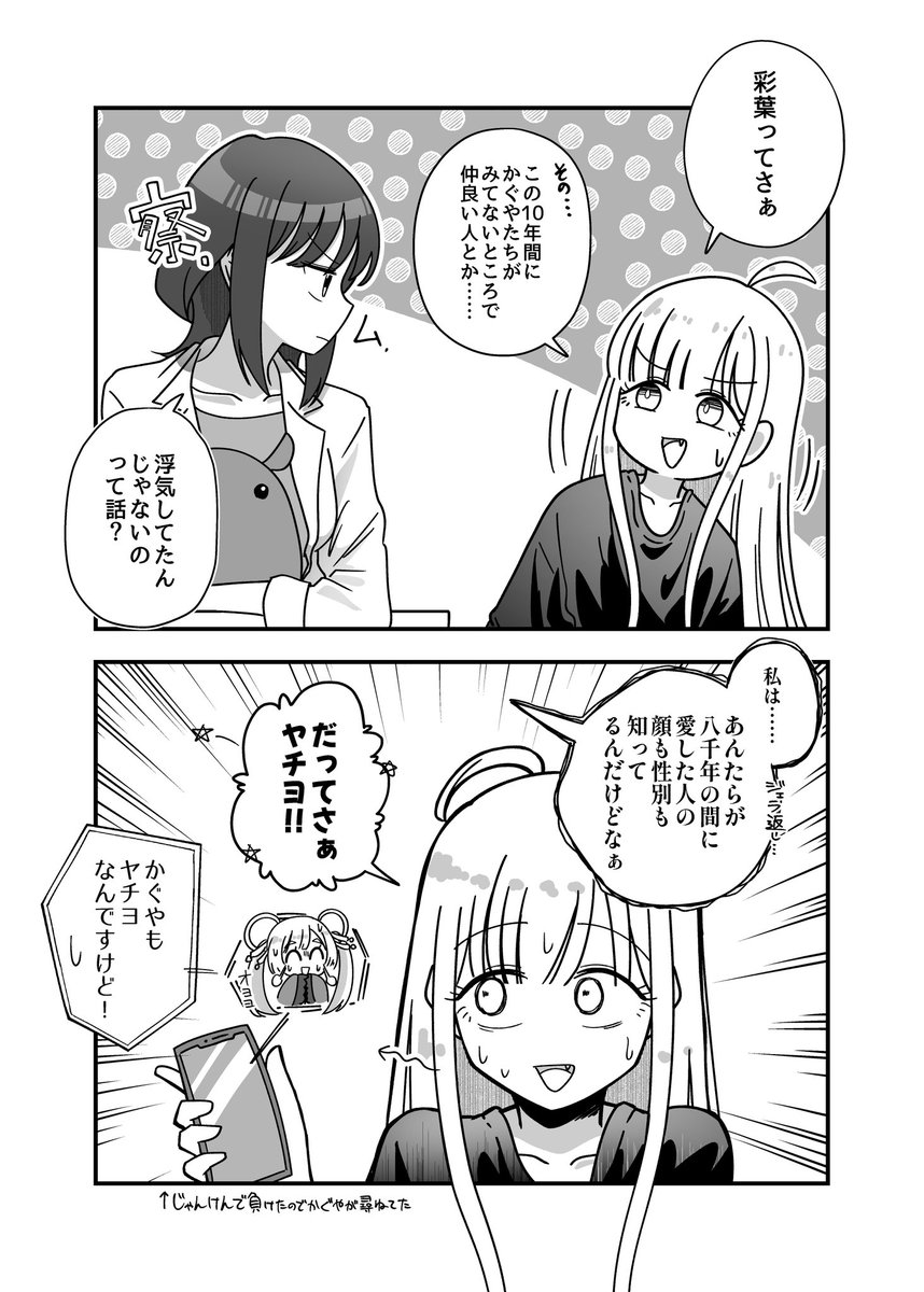 vananatamago's tweet photo. 超かぐや姫！の二次創作の再掲です https://t.co/iUm4L4Pg9m