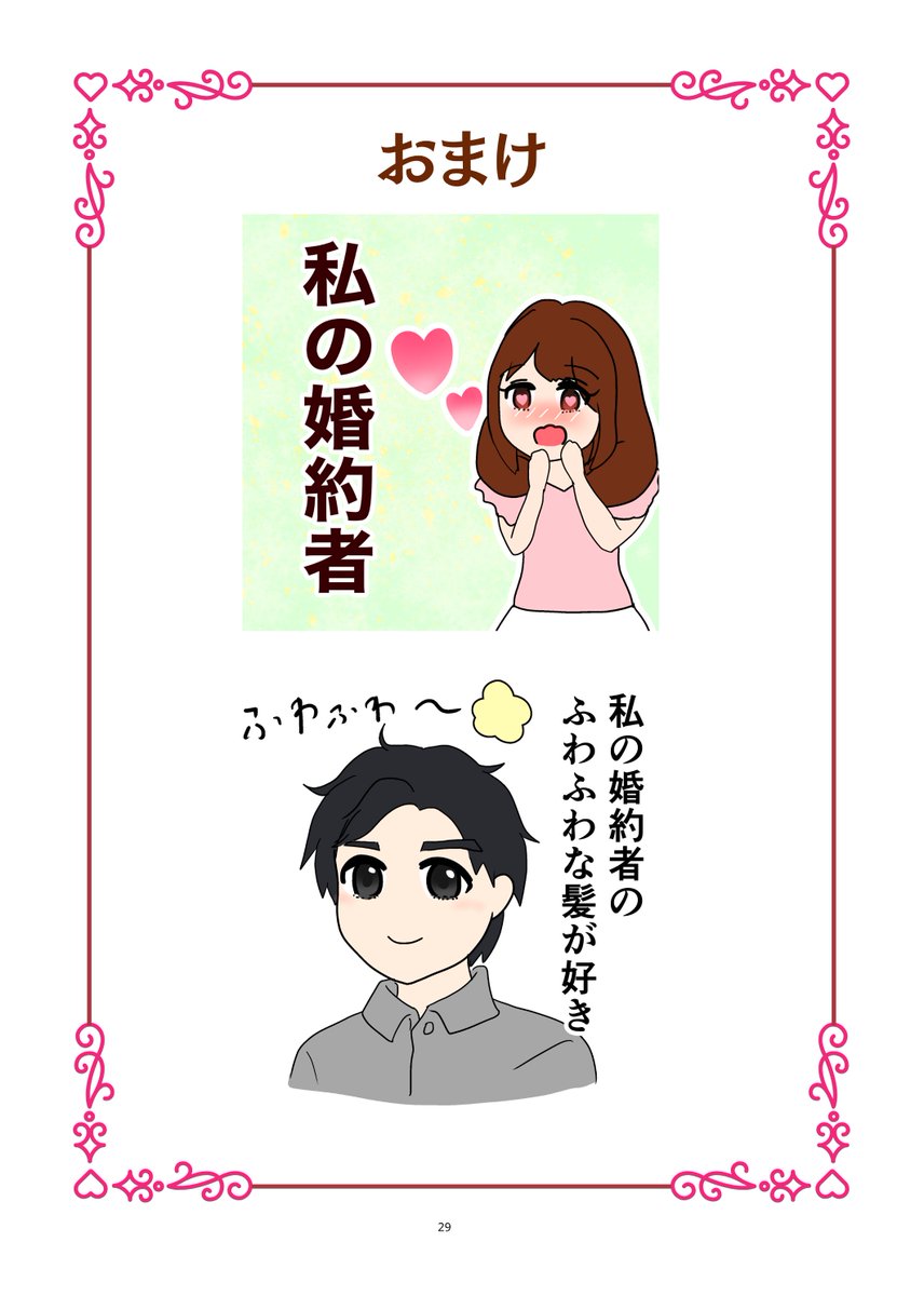 rise_art_'s tweet photo. エッセイ「結婚相談所で、恋の始まり　ー25歳自称画家の婚活日記ー」 
その4 終わり。
ここまで読んでくださりありがとうございます！ いいねコメントいただけたらとても喜びます✨ https://t.co/KH7b6kf02m