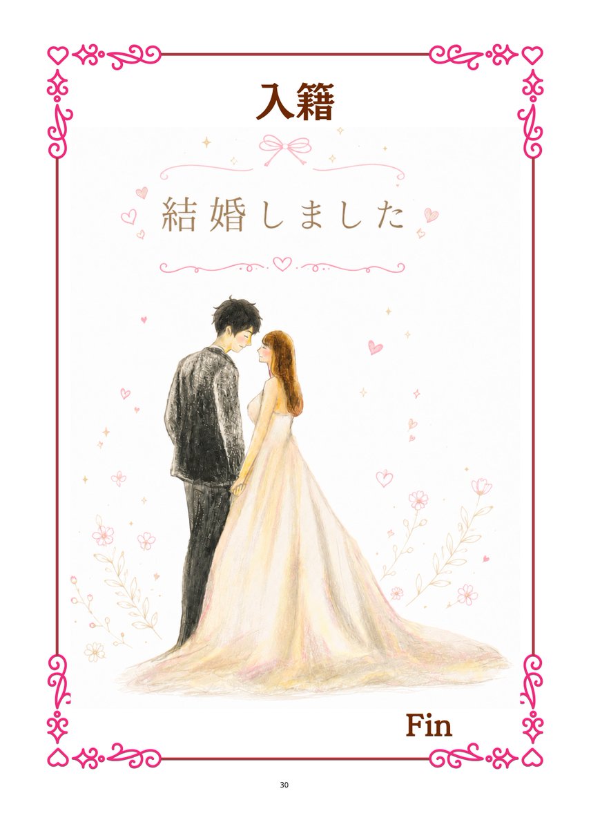 rise_art_'s tweet photo. エッセイ「結婚相談所で、恋の始まり　ー25歳自称画家の婚活日記ー」 
その4 終わり。
ここまで読んでくださりありがとうございます！ いいねコメントいただけたらとても喜びます✨ https://t.co/KH7b6kf02m