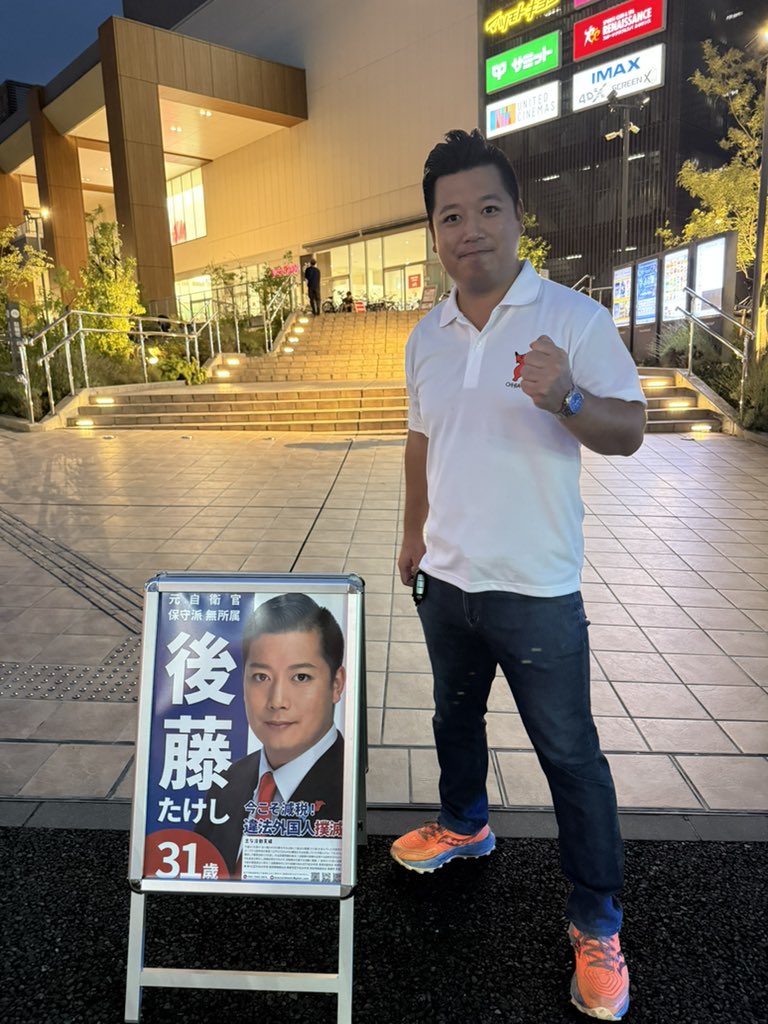 wyverns15611302's tweet photo. 本日は、テラスモール松戸前と岩瀬交差点と6号線沿いで街頭演説を実施しました。多くの方からのご声援を頂きありがとうございました。
今回も、松戸市在住の中国人が他人の自転車にうんちを塗った事件について周知しました。
外国人犯罪と違法外国人を撲滅するために、外国人問題に取り組んで来た経験を市政に生かしたいと思います。
元自衛官として、危険を顧みず不法な外国人を相手に引き続き闘っていきます。
安全な松戸市をつくります！応援よろしくお願いします！