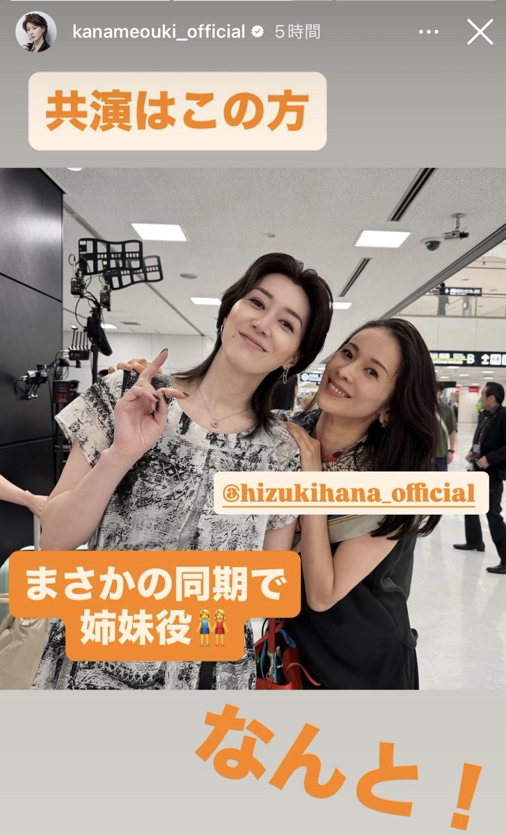 07kaname's tweet photo. 尊ひ…(´•ω•̥`)
86期最高やなჱ̒⸝⸝•̀֊•́⸝⸝)
楽しみすぎて再び真顔( ˙꒳​˙  )

#大空港～GATE24～ 
#凰稀かなめ さん
#陽月華 さん https://t.co/y0almlVnRs