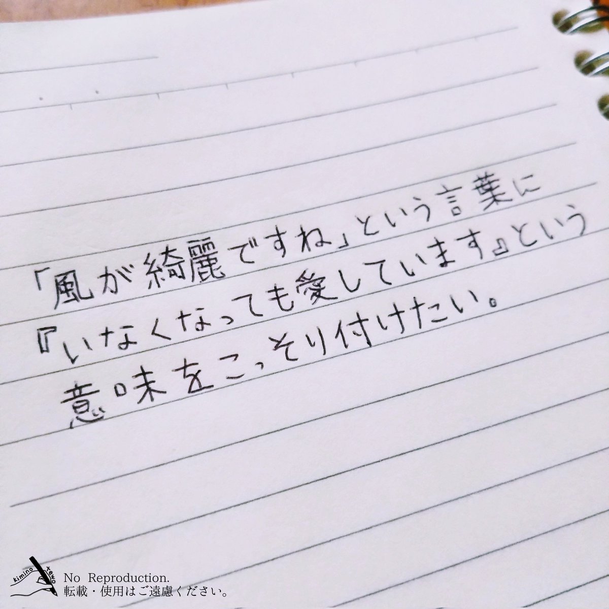 kimino_tewo's tweet photo. 見えなくてもずっといるから、 https://t.co/ffv35aNZqd