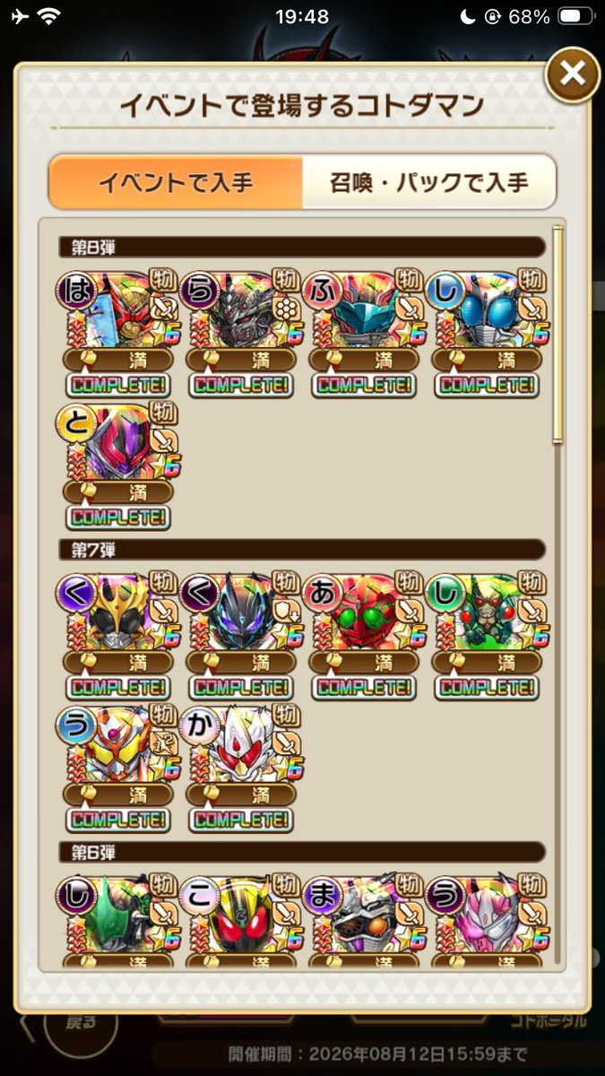 origo_a's tweet photo. 仮面ライダー終わったー❗️
ほんまに疲れた https://t.co/azzboFTarZ