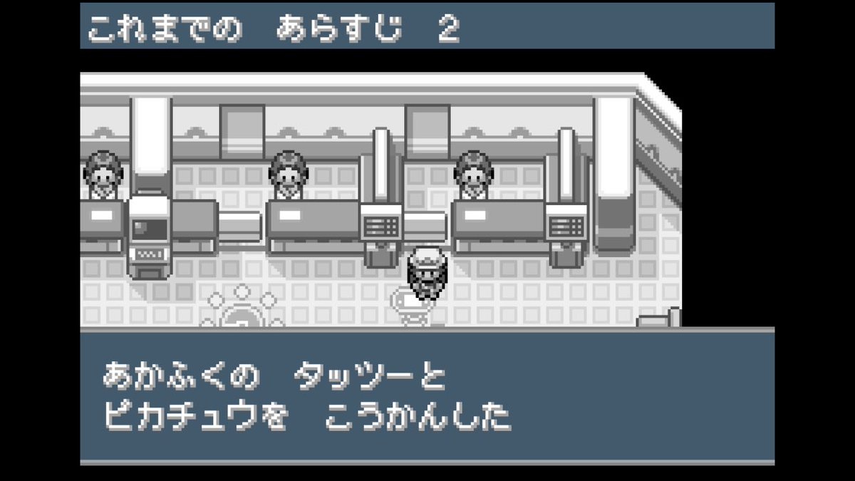PikachuZ025's tweet photo. 帰宅中にFRチャンスが来たからざっとカスミひねってきた(混乱自傷で1敗)

放置気味だったピカチュウ単騎縛りは空き時間に続けつつも、昨日のアフター読書会で交換してもらったタッツーとピカチュウが秘伝要員(後者は捕獲要員も兼任)として完璧な補完だったから遠征までは旅のお供にするぜ https://t.co/0Ezpr1h3rz